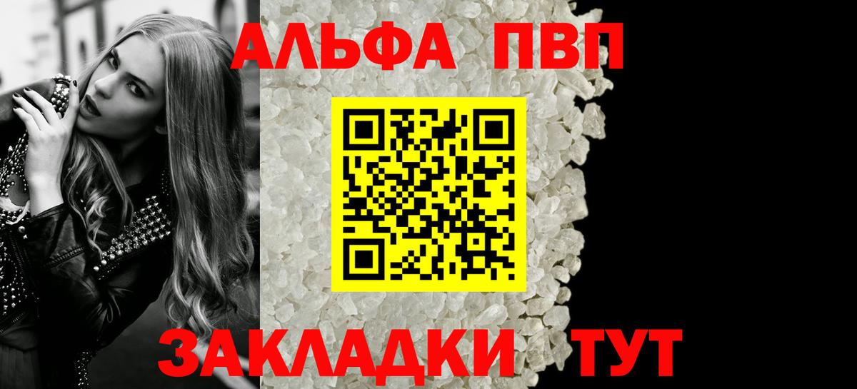 APVP Соль  А ПВП кристаллы  A-PVP  Вход с VPN  APVP кристаллы  Кудрово 