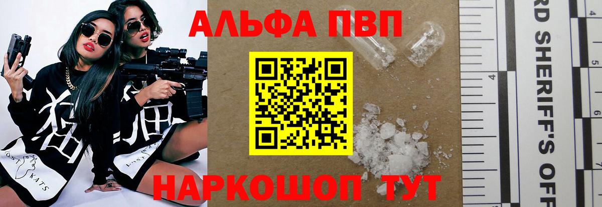 A-PVP Crystall Кудрово
