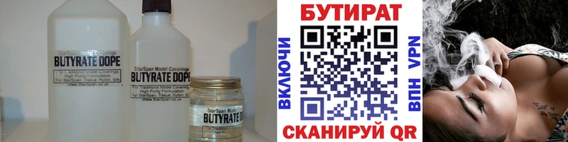 БУТИРАТ BDO Кудрово