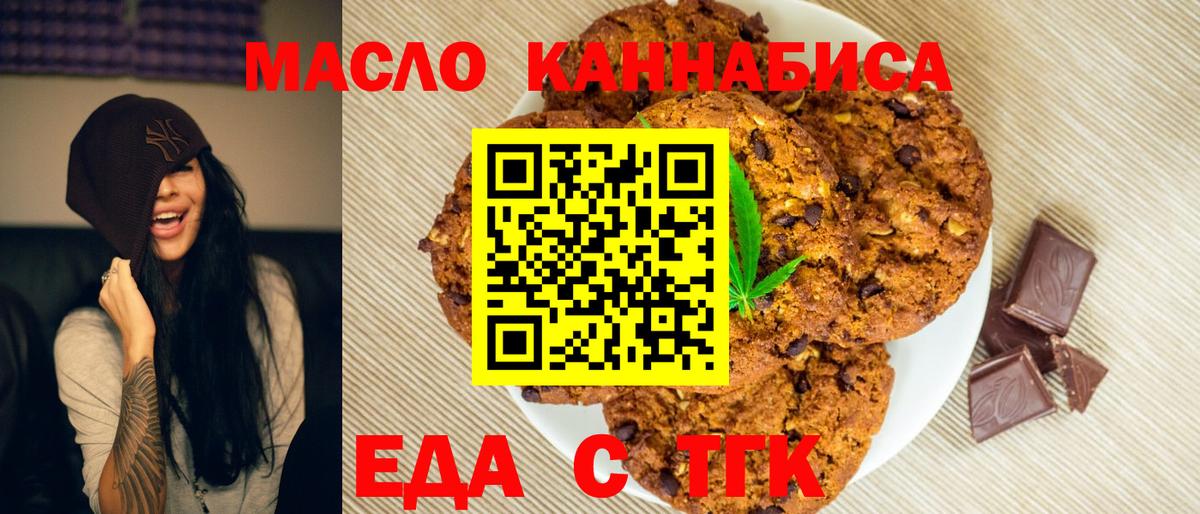 Cannafood конопля Кудрово