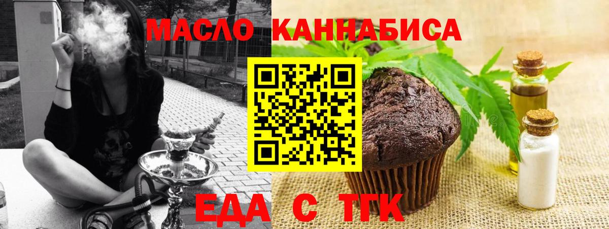 Кудрово  Еда ТГК марихуана  Вход с VPN 