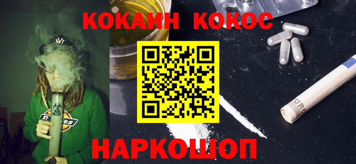 Cocaine Эквадор  COCAIN 98%  Вход с VPN  Кудрово 