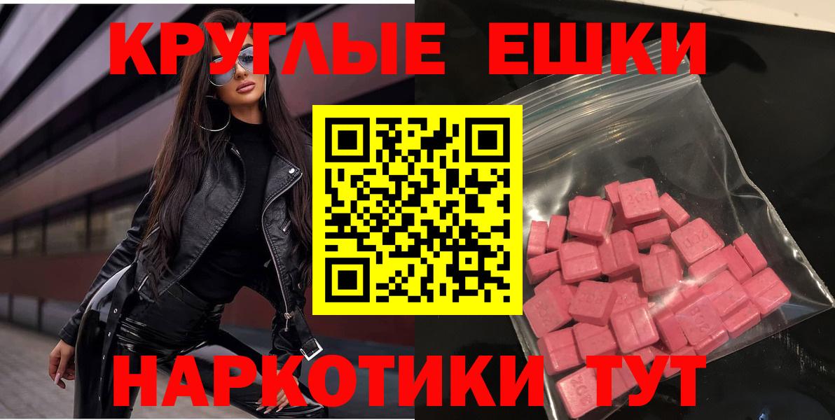 Кудрово  ЭКСТАЗИ  Вход с VPN  ЭКСТАЗИ таблы  Экстази 250 мг 
