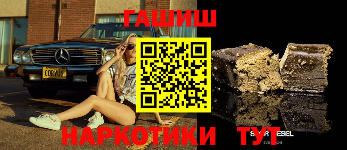 Кудрово  ГАШИШ Ice-O-Lator  Вход с VPN  ГАШИШ AMNESIA HAZE 