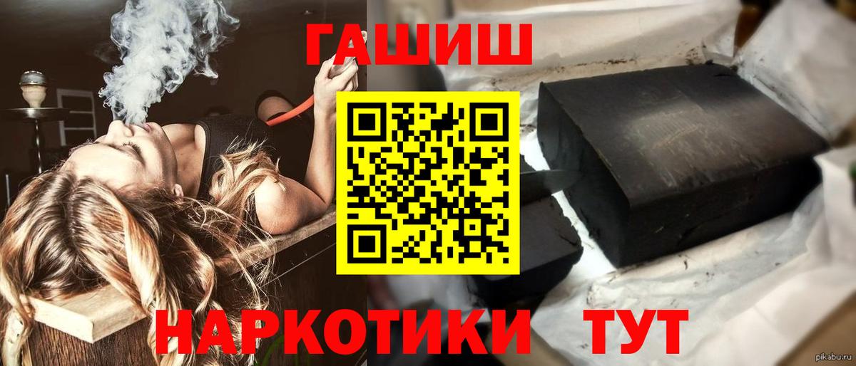 ГАШИШ гарик Кудрово