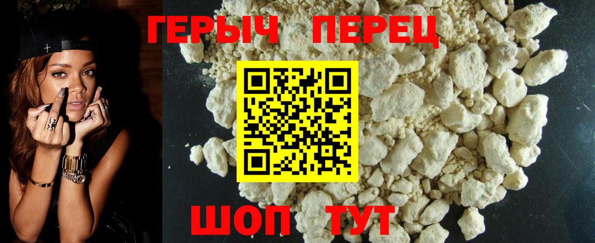 ГЕРОИН белый Кудрово
