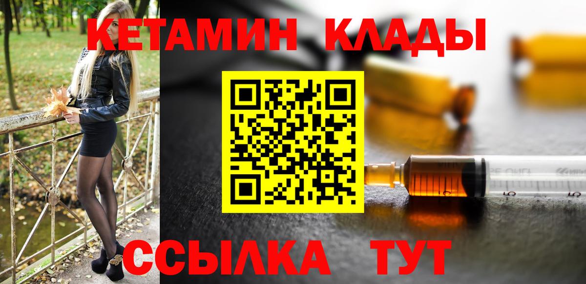 Кудрово  КЕТАМИН ketamine  Вход с VPN  Кетамин VHQ 