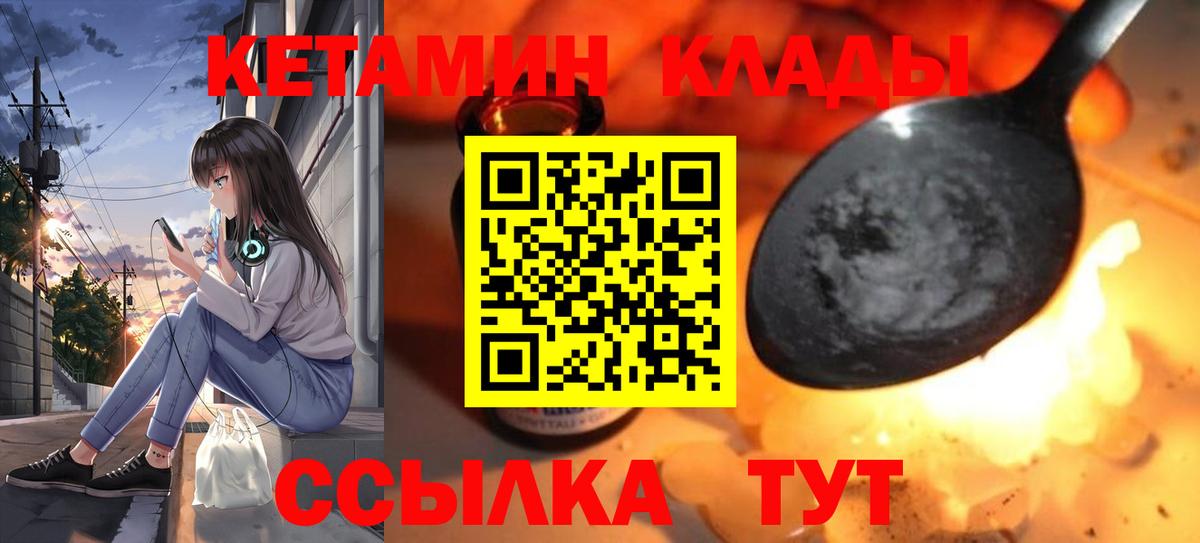 Кетамин ketamine Кудрово