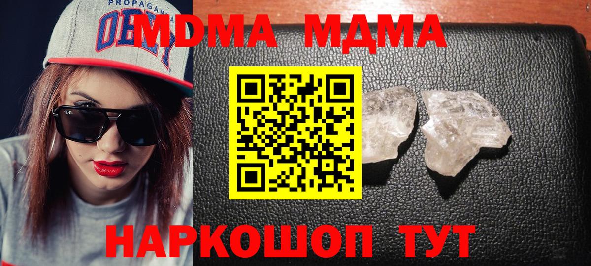 Кудрово  MDMA VHQ  Вход с VPN  МДМА crystal 