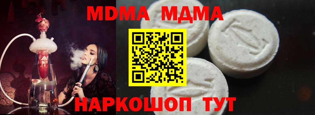 МДМА crystal Кудрово