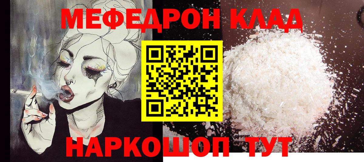 Кудрово  Мефедрон мяу мяу  Вход с VPN  Мефедрон  Меф 4 MMC  наркошоп  Мефедрон 