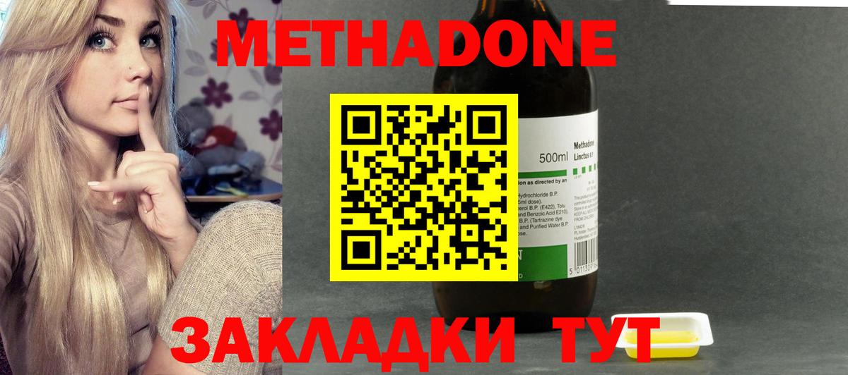 МЕТАДОН белоснежный  Вход с VPN  OMG ссылки  Кудрово 