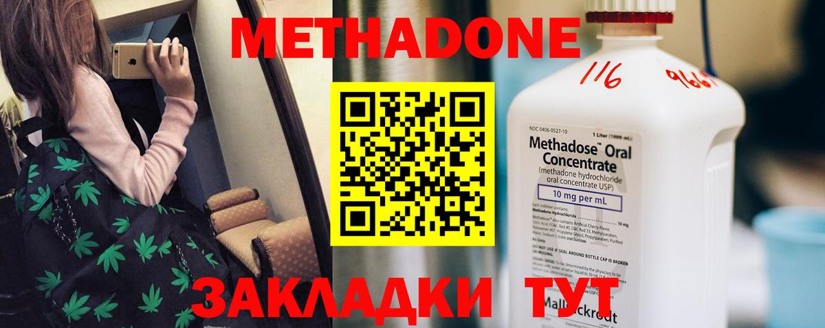 МЕТАДОН Кудрово