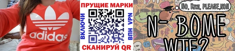 Марки N-bome 1,5мг  Кудрово 
