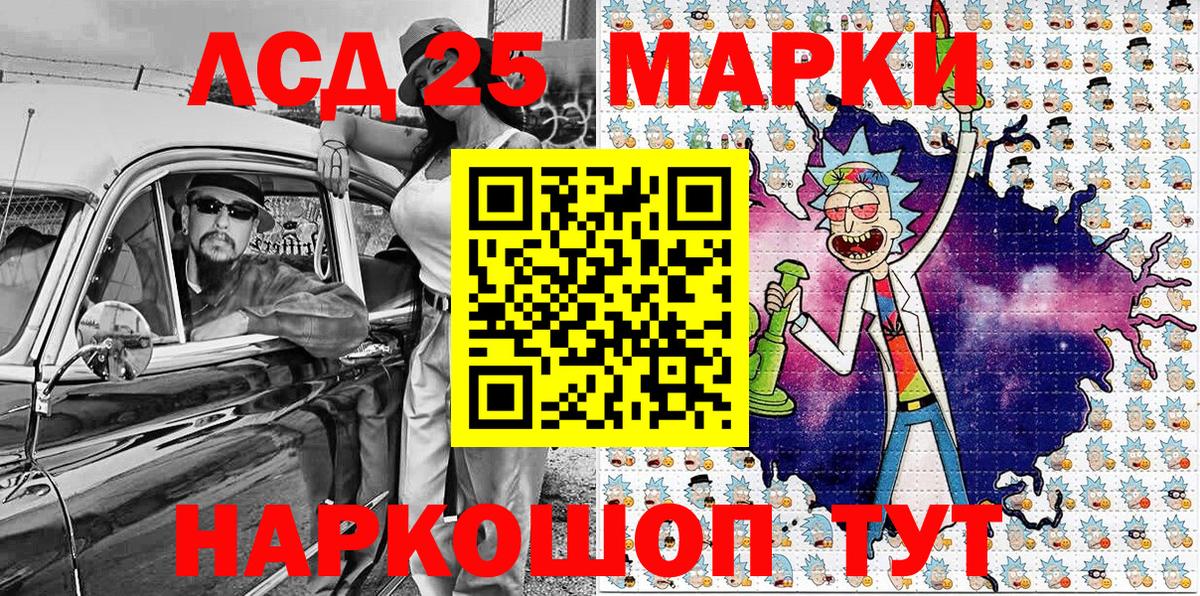 Кудрово  Марки 25I-NBOMe 1500мкг  Марки NBOMe  Вход с VPN 