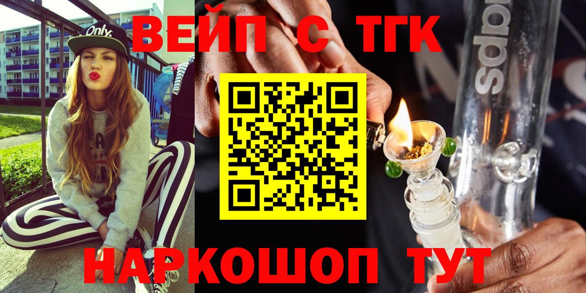 Дистиллят ТГК THC oil Кудрово