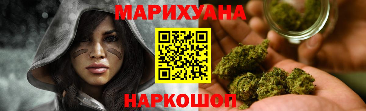 Каннабис LSD WEED Кудрово